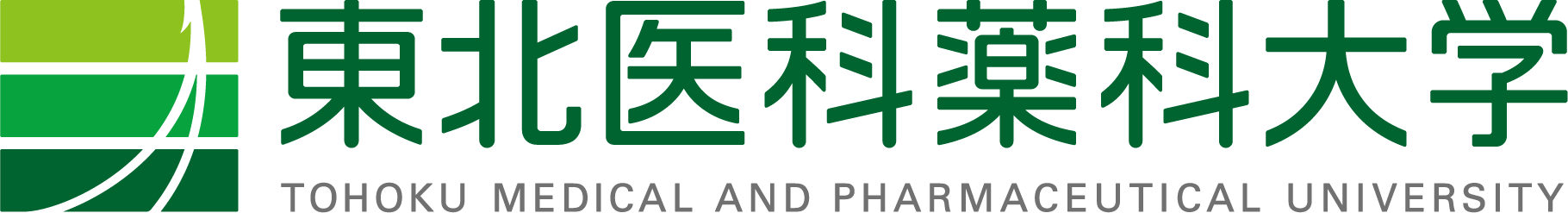 東北医科薬科大学