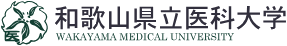 和歌山県立医科大学