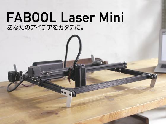 fabool-laser-mini