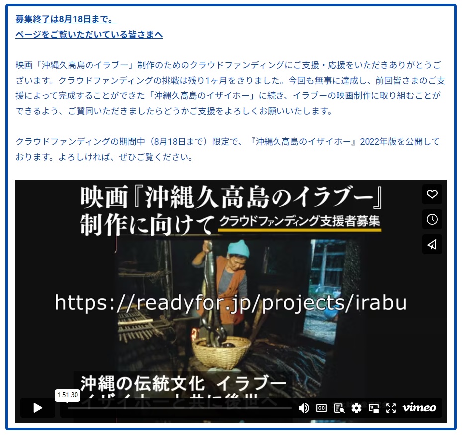 期間限定】『沖縄久高島のイザイホー』2022年版の公開【8月18日まで