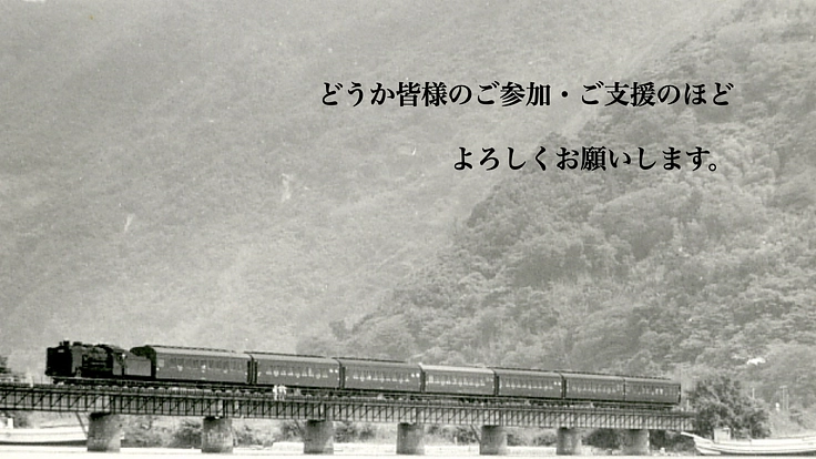 「京都丹後鉄道」応援PJ第1弾｜ありがとうタンゴ・エクスプローラー 7枚目