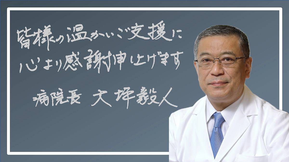 クラウドファンディング終了しました！！