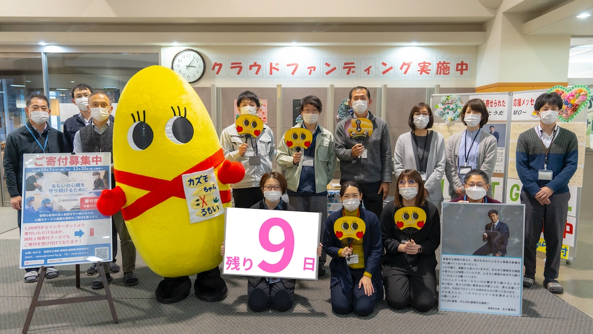 残り【9日】応援メッセージのご紹介①