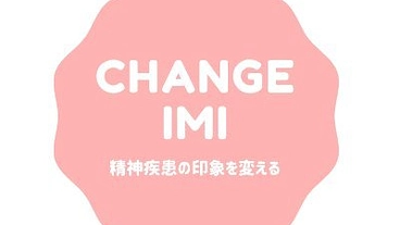 全国の心療内科の予約の有無を簡単検索できるサイトをつくりたい のトップ画像