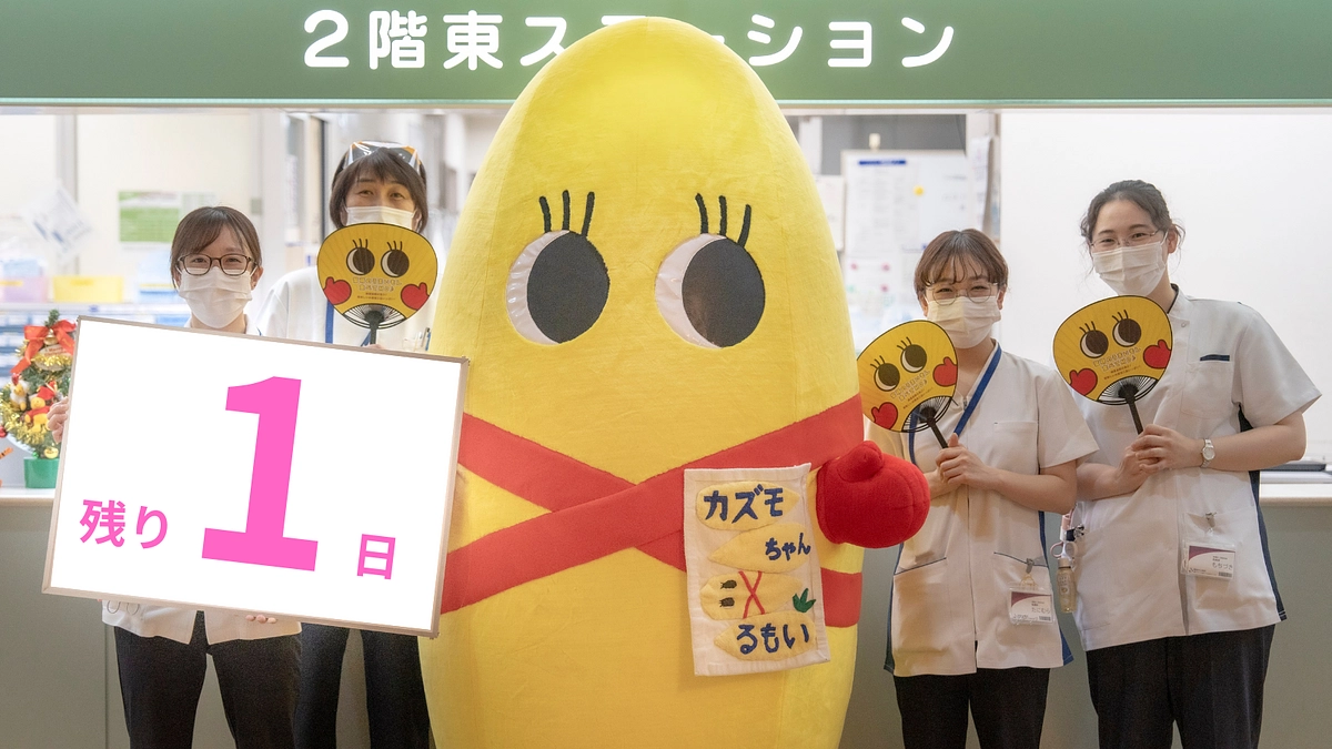 残り【1日】本プロジェクトは明日23時で終了となります！