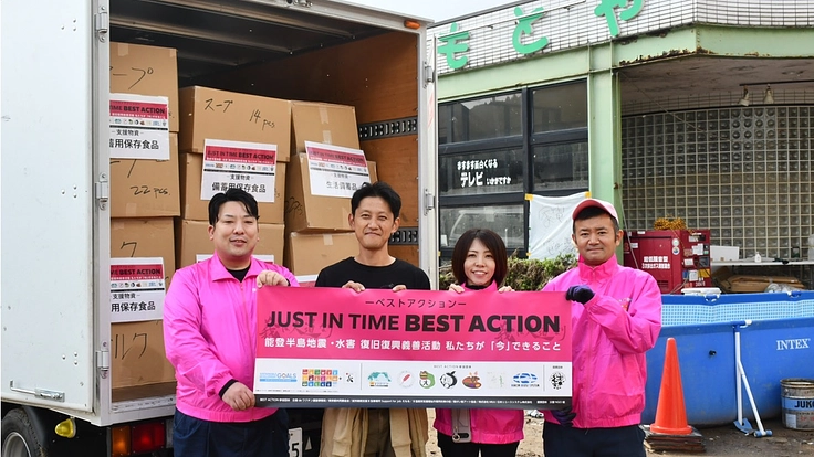 あなたのお片づけが能登水害で流された町唯一のスーパー再建に繋がる! 6枚目