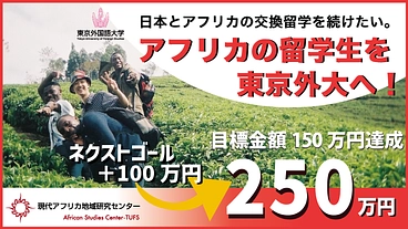 終わりと始まり―感謝を込めて