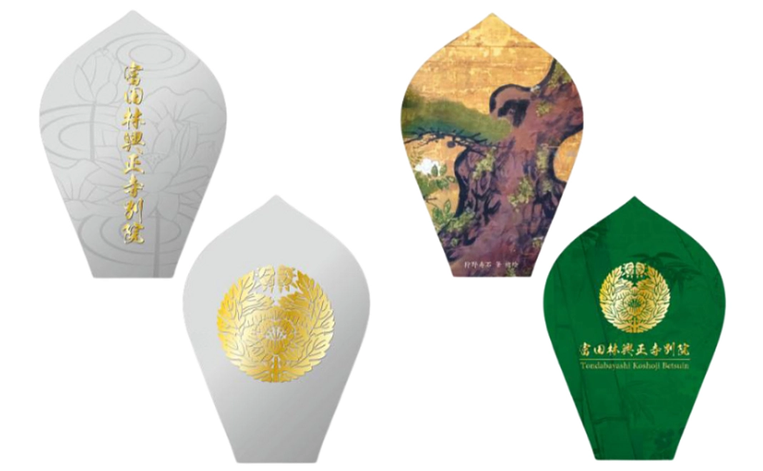 クラウドファンディング限定散華