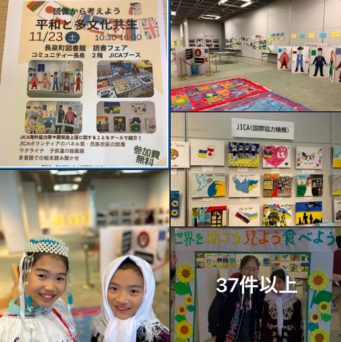 JICA静岡OB会のご協力でウクライナの子ども達の絵画展が開かれました