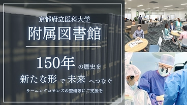命を紡ぐ架け橋に！未来の医療人材を育む、学びと地域交流の場 のトップ画像