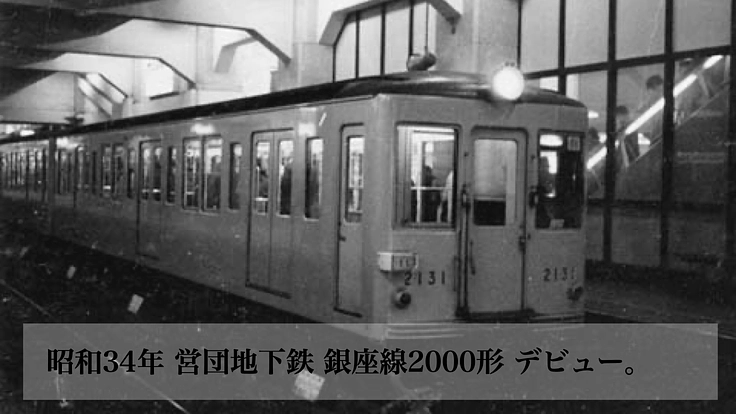昭和の地下鉄・銀座線の電車を解体から救え！銚子電鉄から未来へ 2枚目