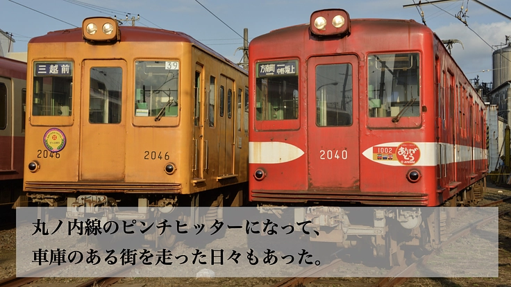 昭和の地下鉄・銀座線の電車を解体から救え！銚子電鉄から未来へ 4枚目