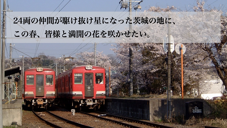 昭和の地下鉄・銀座線の電車を解体から救え！銚子電鉄から未来へ 9枚目