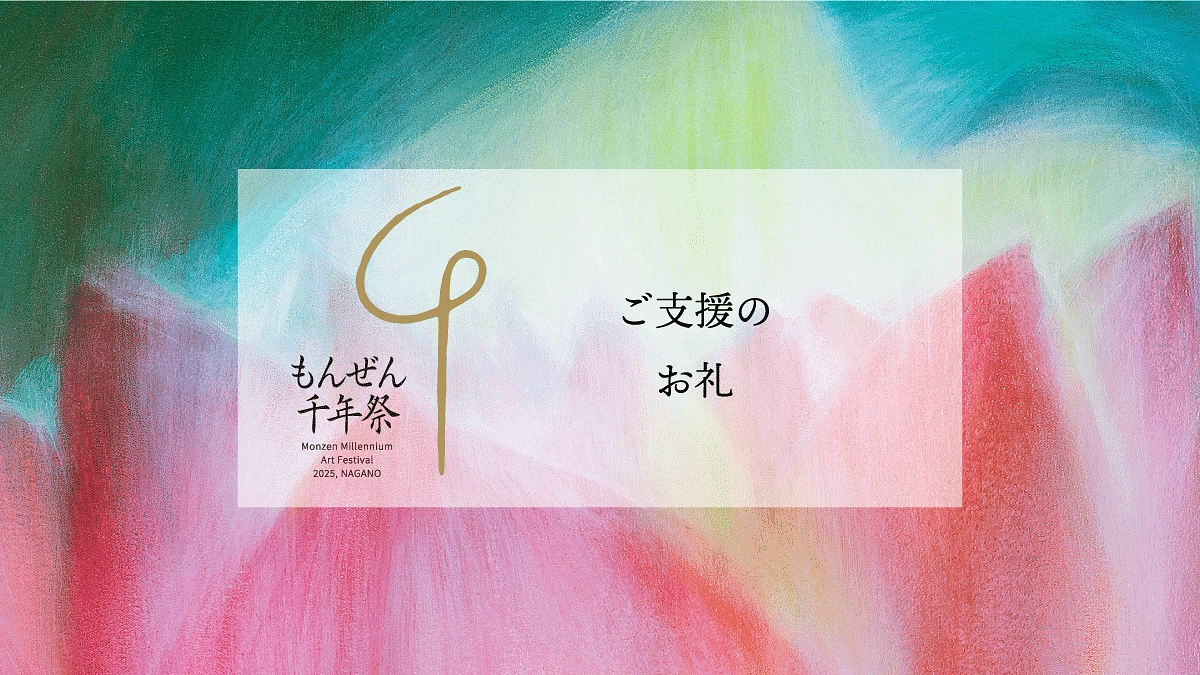 目標達成のお礼｜本当にありがとうございました。