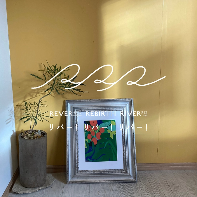 営業許可を取得しました。改修までもうしばらく場のひらき方を実験してみたいと思います。