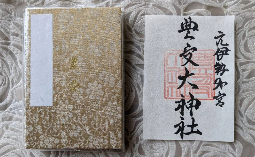 クラウドファンディング限定御朱印+御朱印帳