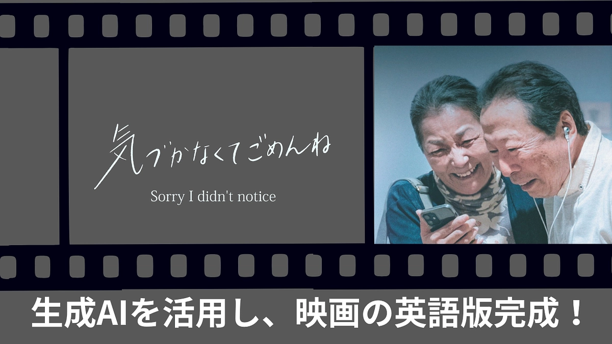 映画の英語版完成！ぜひご覧ください。