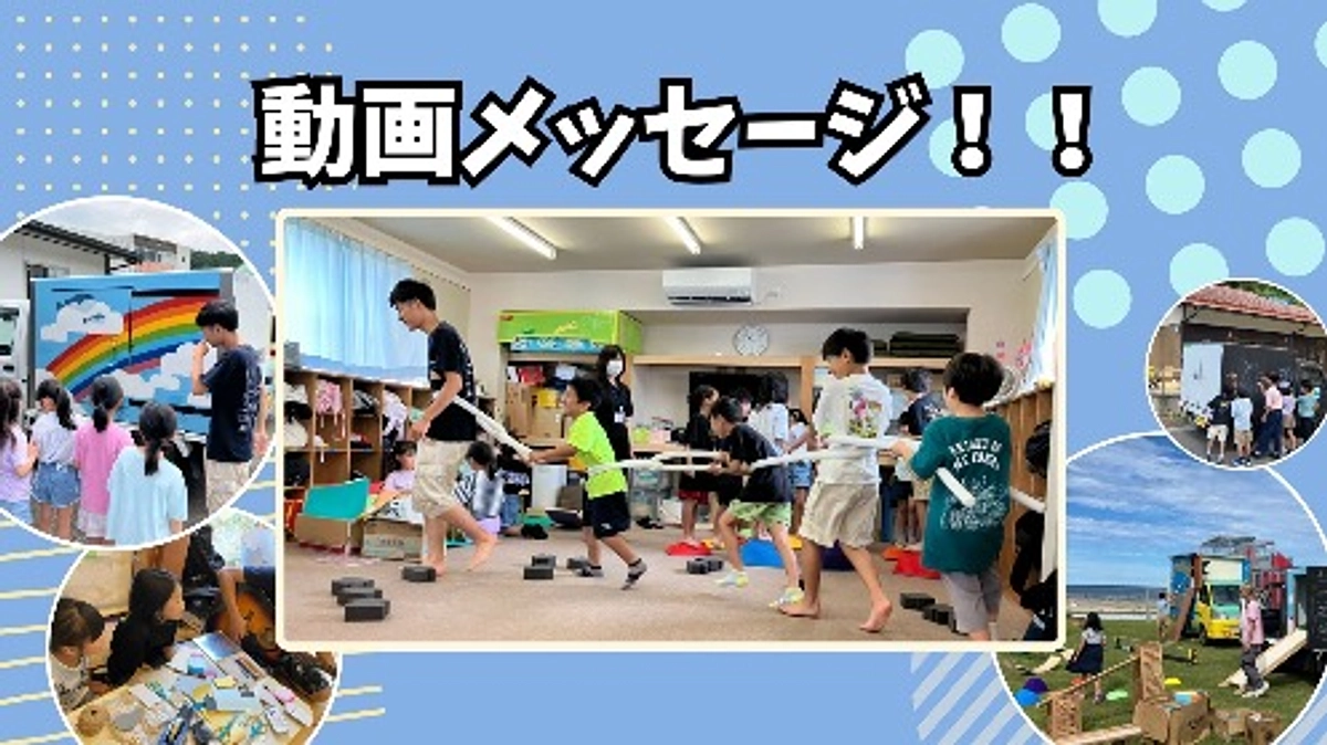 【残り6日！150万円突破！！】ふくちゃんとむらせんの動画メッセージ！