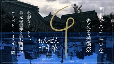 返礼品のご紹介【グッズで参加コース】ナカムラジン《一光三尊》