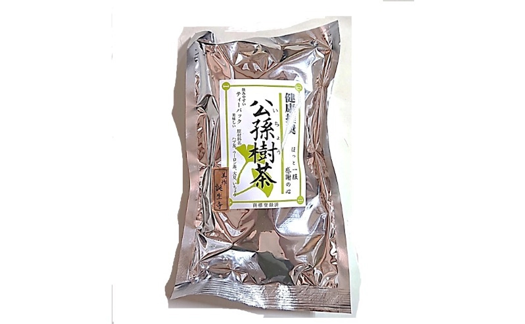 【グッズコース】イチョウ茶