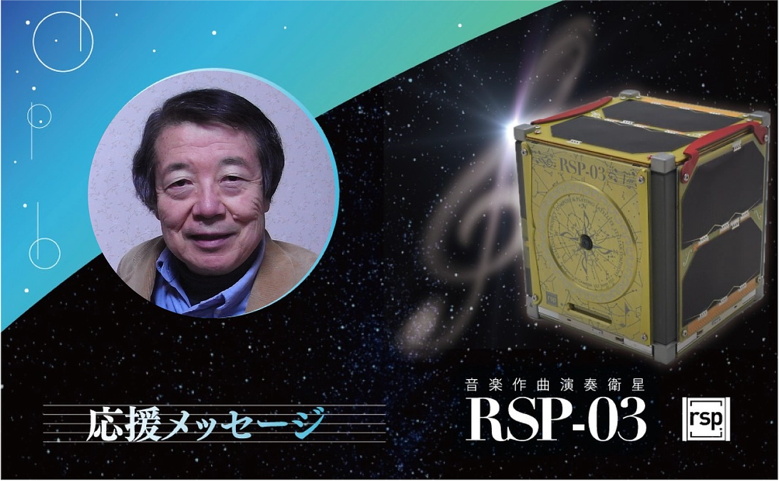 応援メッセージが届きました！斎藤紀男様
