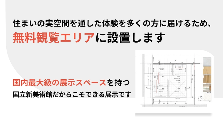 国立新美術館｜時代を映す、挑戦的でダイナミックな展示をこれからも 5枚目