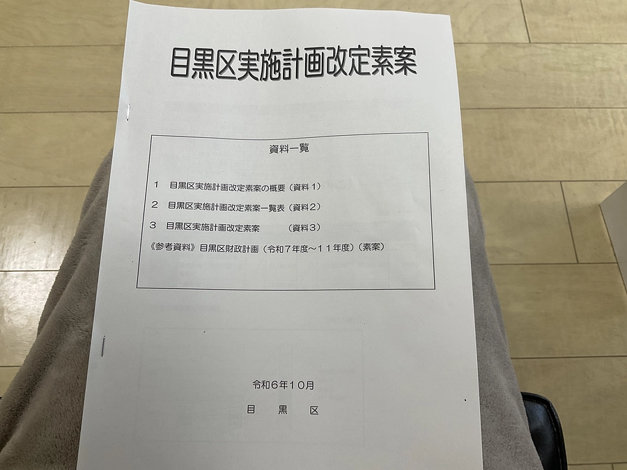 目黒区長と区議会議長の給与再値上げ、大塚山公園の拡張・隣地買取の工事に５億円の支出、災害保存水の問題