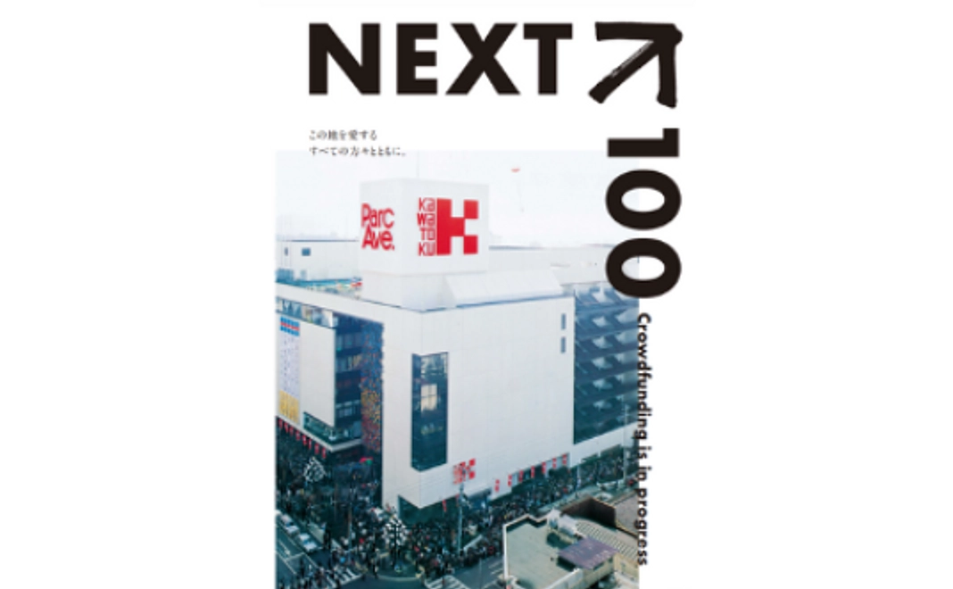 クラファン限定 川徳コンセプトポスター【KAWATOKU1980】