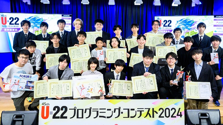 U-22プログラミング・コンテスト2025 開催サポーター募集!!
