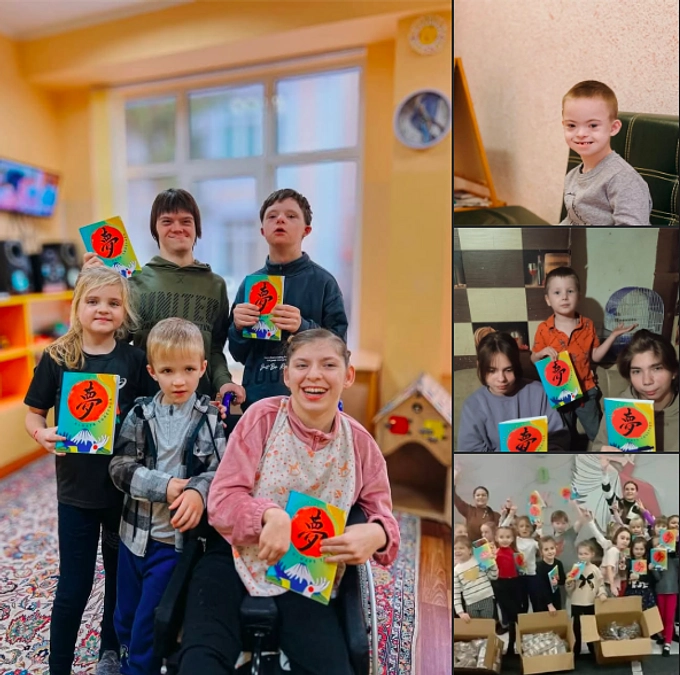 スームィ州の特別支援学校などに夢ノートが届けられました