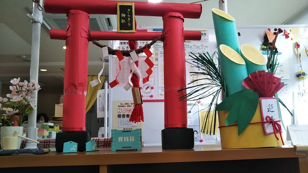 法人行事や児童クラブ冬休みの様子をアップしています。