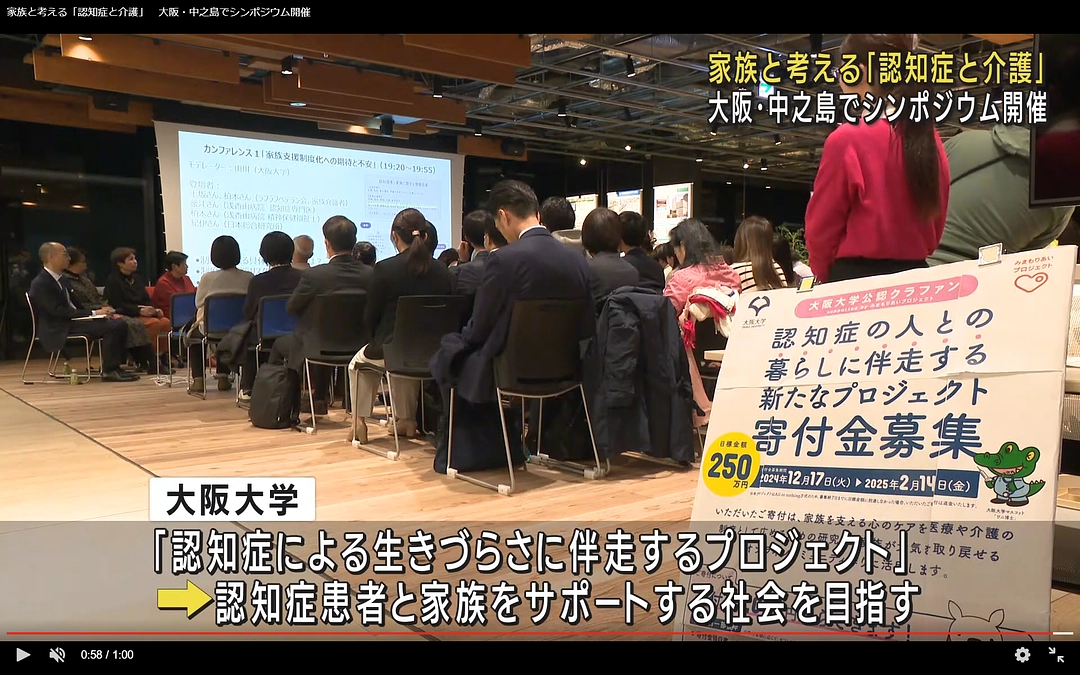 昨日のイベントが報道されました