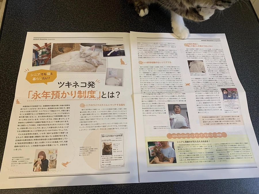 『永年預かり制度』をご紹介いただきました！