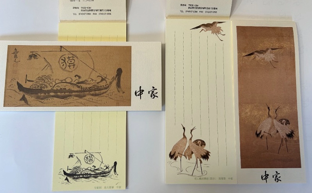 A｜中家住宅オリジナル一筆箋 2種類