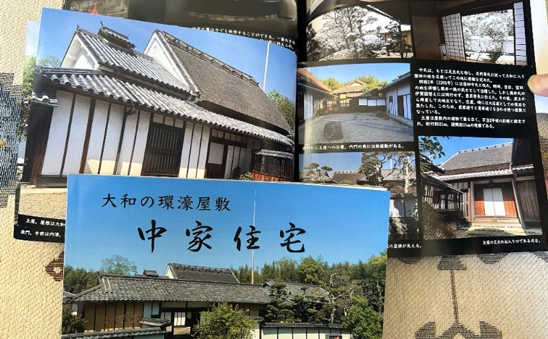 C｜中家住宅オリジナル写真集