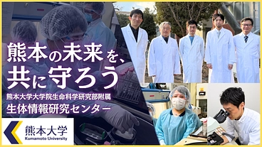 医療人材育成と検査体制の強化を。【熊本の未来を築く】感染症対策へ！ のトップ画像