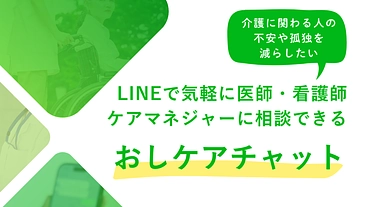介護で仕事を諦めない！働きながら安心して介護できる社会を作りたい！ のトップ画像