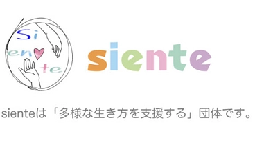 性産業で働く人々が自分らしく生きられるようサポートをしたい！ のトップ画像