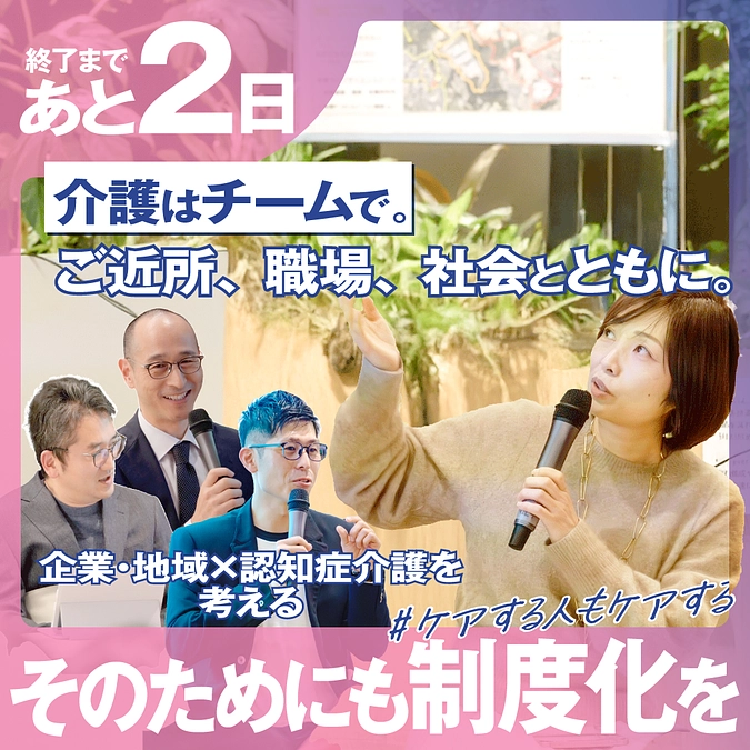 あと2日（あと3日をするのを忘れました、、、、、）