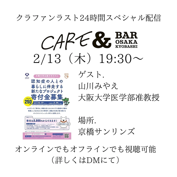 明日で終わり！ラストイベントインスタライブのご案内