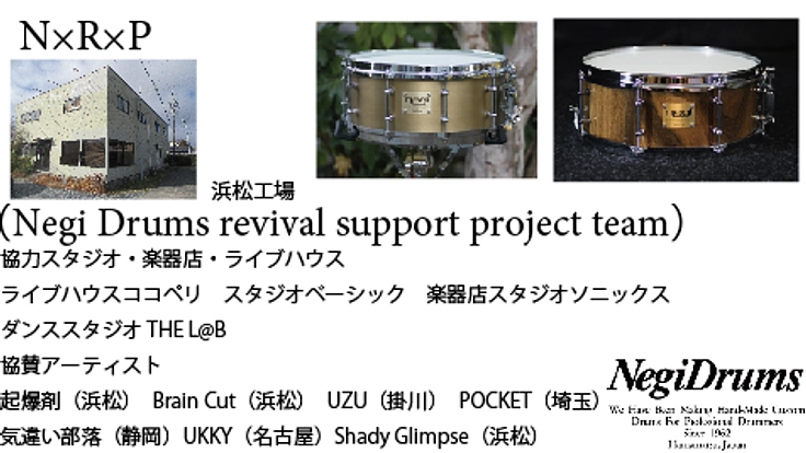 Negi Drumsを復活させたい!!