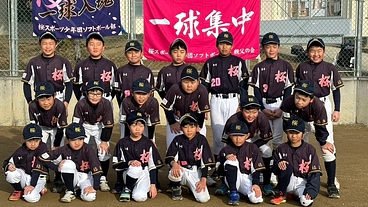 桜ＳＳＳ全国大会出場決定！5０周年記念大会を実施したい！ のトップ画像