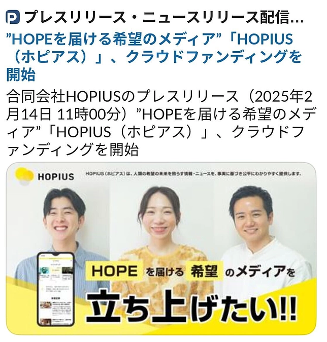 プレスリリースを配信しました！