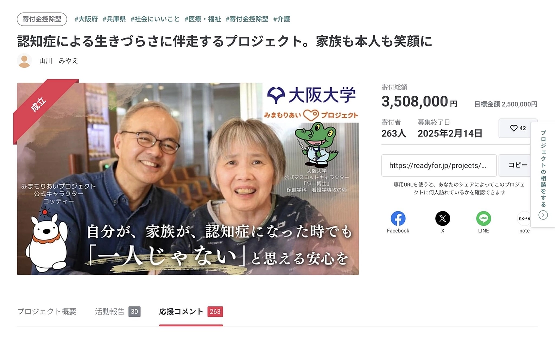 はじまりのための終わり：お礼