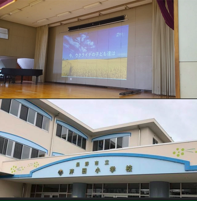 長野市立芹田小学校での講演会