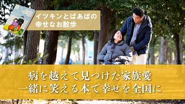 母が書いた児童書で家族愛を伝えたい！読み聞かせと寄贈プロジェクト！ のトップ画像