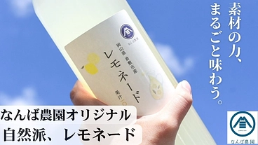60年続く岡山の桃農家3代目の挑戦：レモン栽培と特製レモネード のトップ画像