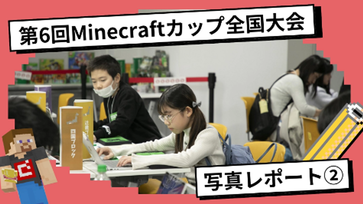 全国大会写真レポート#2