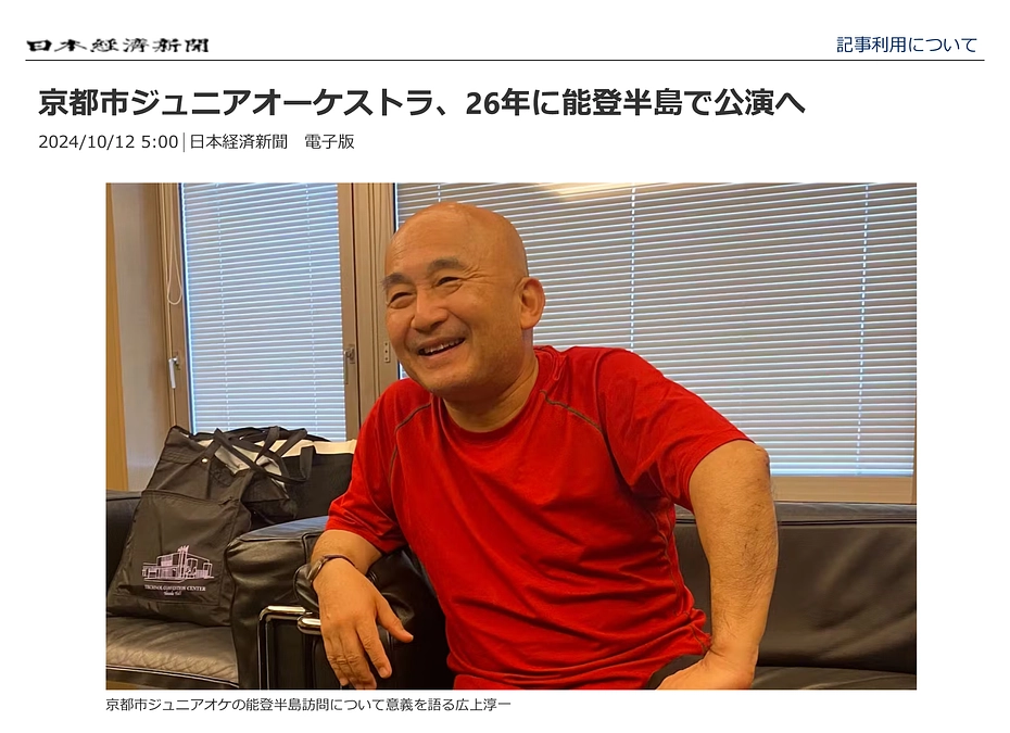 【掲載情報】産経新聞＆日本経済新聞