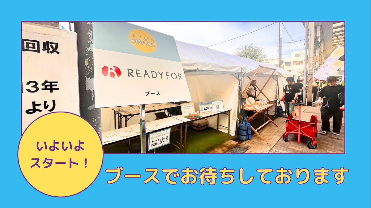いよいよ前橋BOOK FES開幕です！